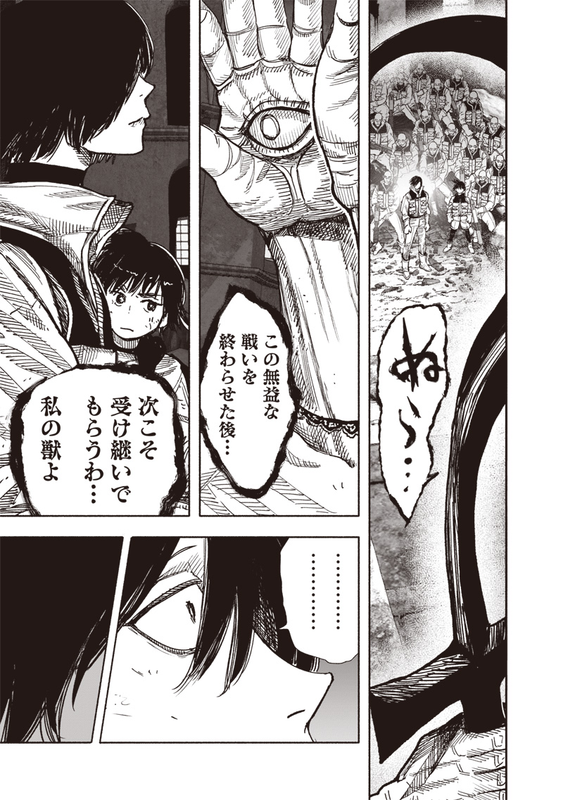 超人Ｘ - raw - 61.1話 - https://jpoo.bbcc.to/JPOO/61100230255/08.jpg