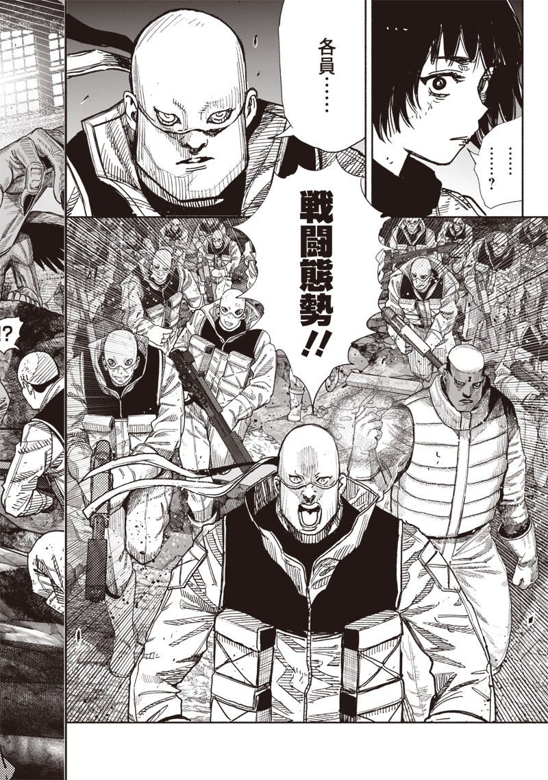 超人Ｘ - raw - 61.1話 - https://jpoo.bbcc.to/JPOO/61100230255/09.jpg