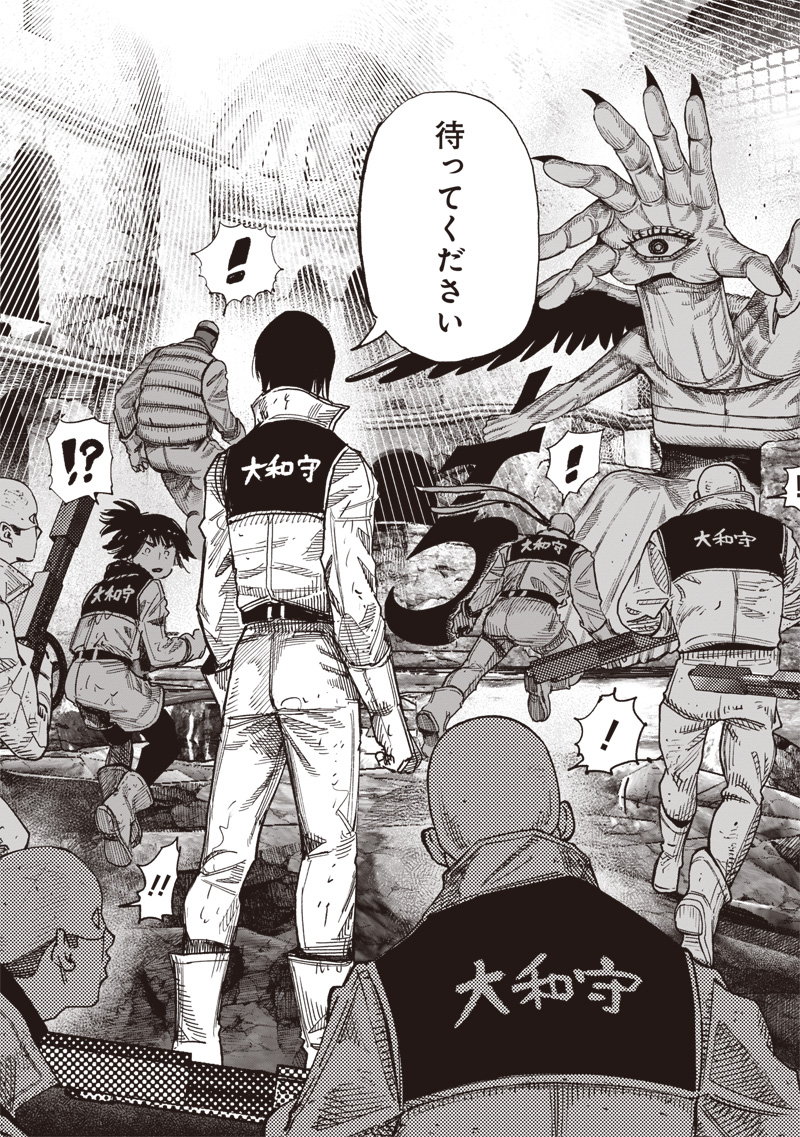 超人Ｘ - raw - 61.1話 - https://jpoo.bbcc.to/JPOO/61100230255/10.jpg