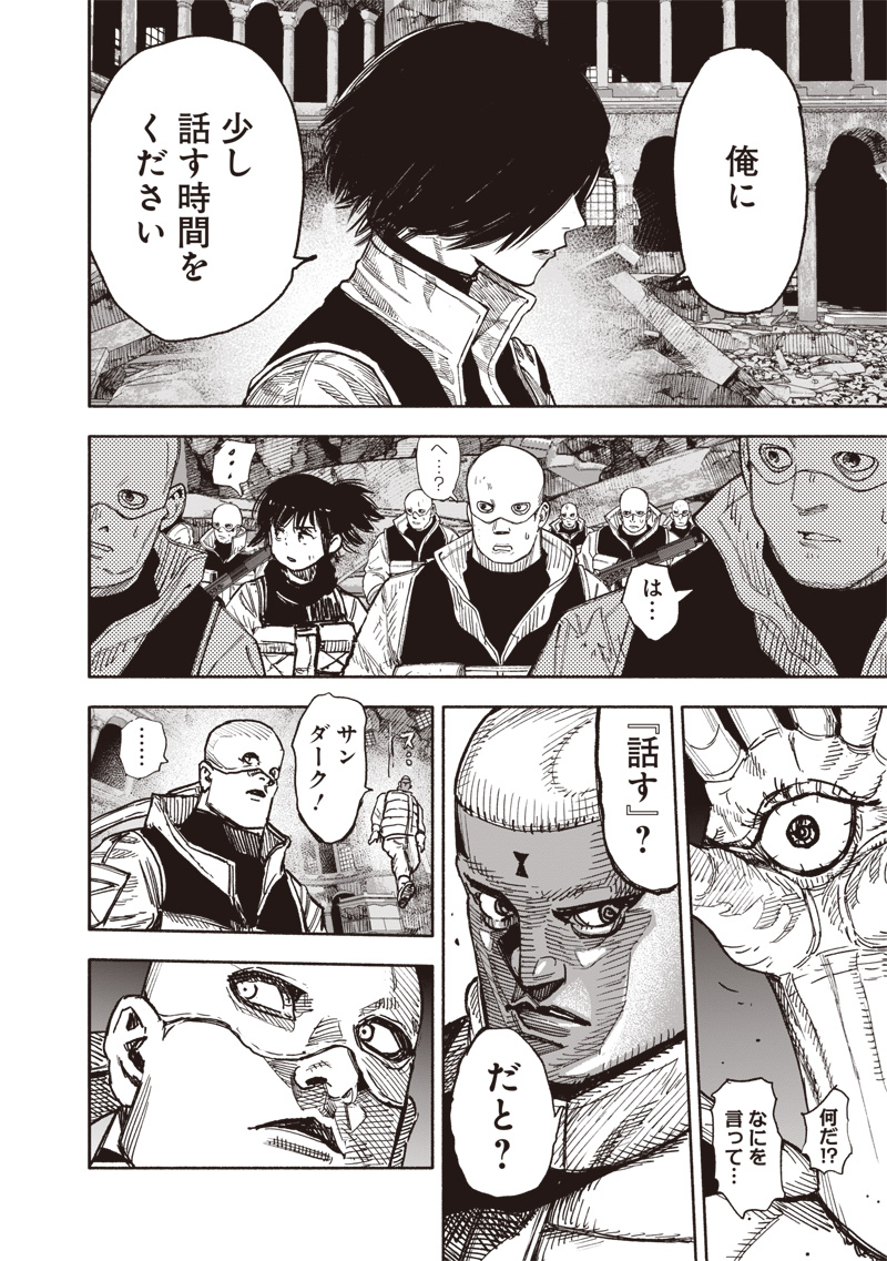 超人Ｘ - raw - 61.1話 - https://jpoo.bbcc.to/JPOO/61100230255/11.jpg