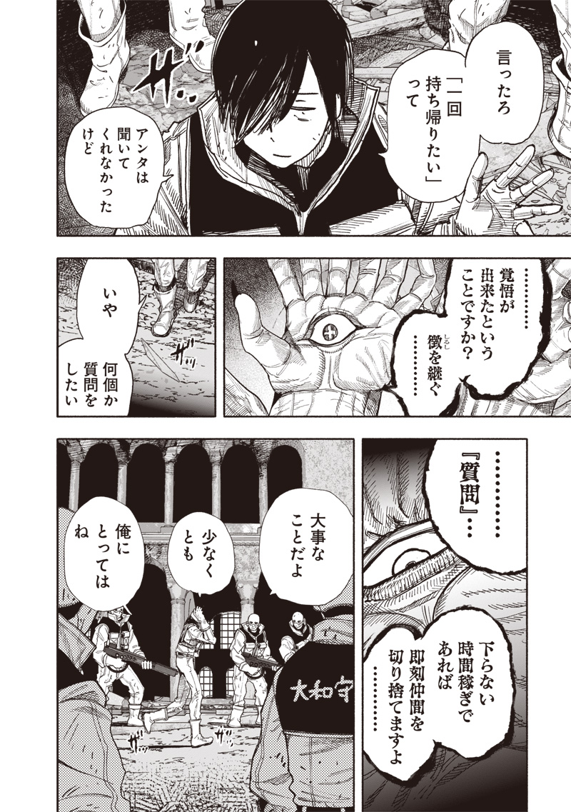 超人Ｘ - raw - 61.1話 - https://jpoo.bbcc.to/JPOO/61100230255/13.jpg