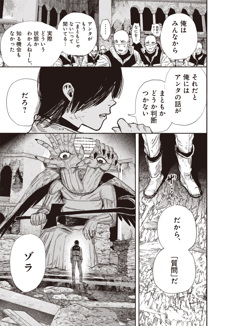 超人Ｘ - raw - 61.1話 - https://jpoo.bbcc.to/JPOO/61100230255/14.jpg