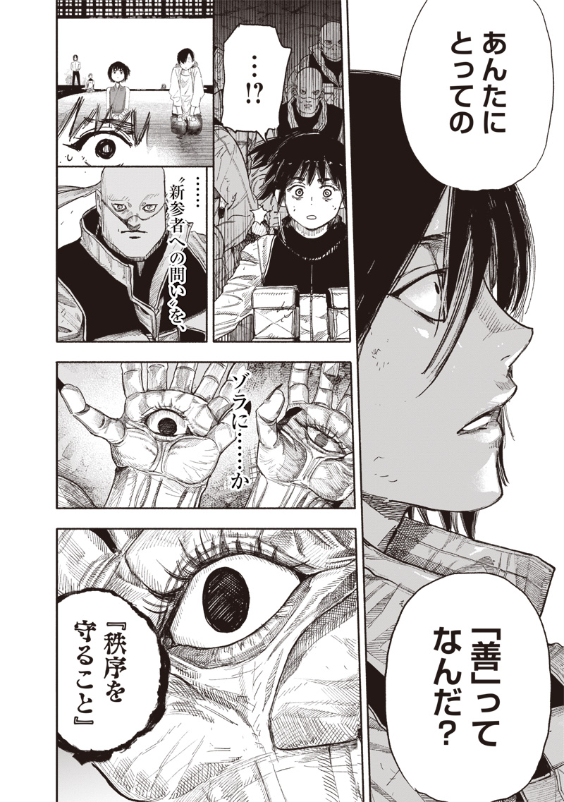 超人Ｘ - raw - 61.1話 - https://jpoo.bbcc.to/JPOO/61100230255/15.jpg