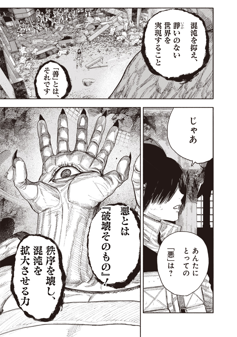 超人Ｘ - raw - 61.1話 - https://jpoo.bbcc.to/JPOO/61100230255/16.jpg