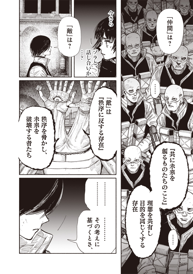 超人Ｘ - raw - 61.1話 - https://jpoo.bbcc.to/JPOO/61100230255/17.jpg