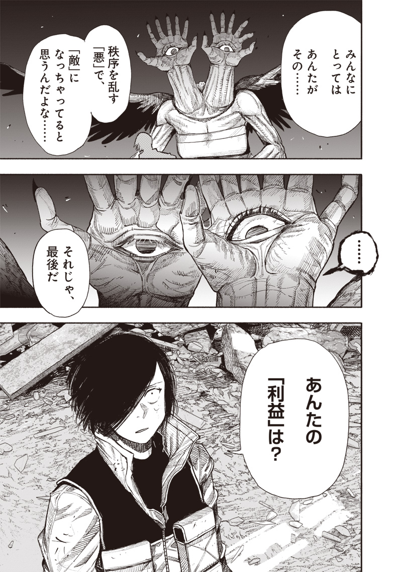 超人Ｘ - raw - 61.1話 - https://jpoo.bbcc.to/JPOO/61100230255/18.jpg