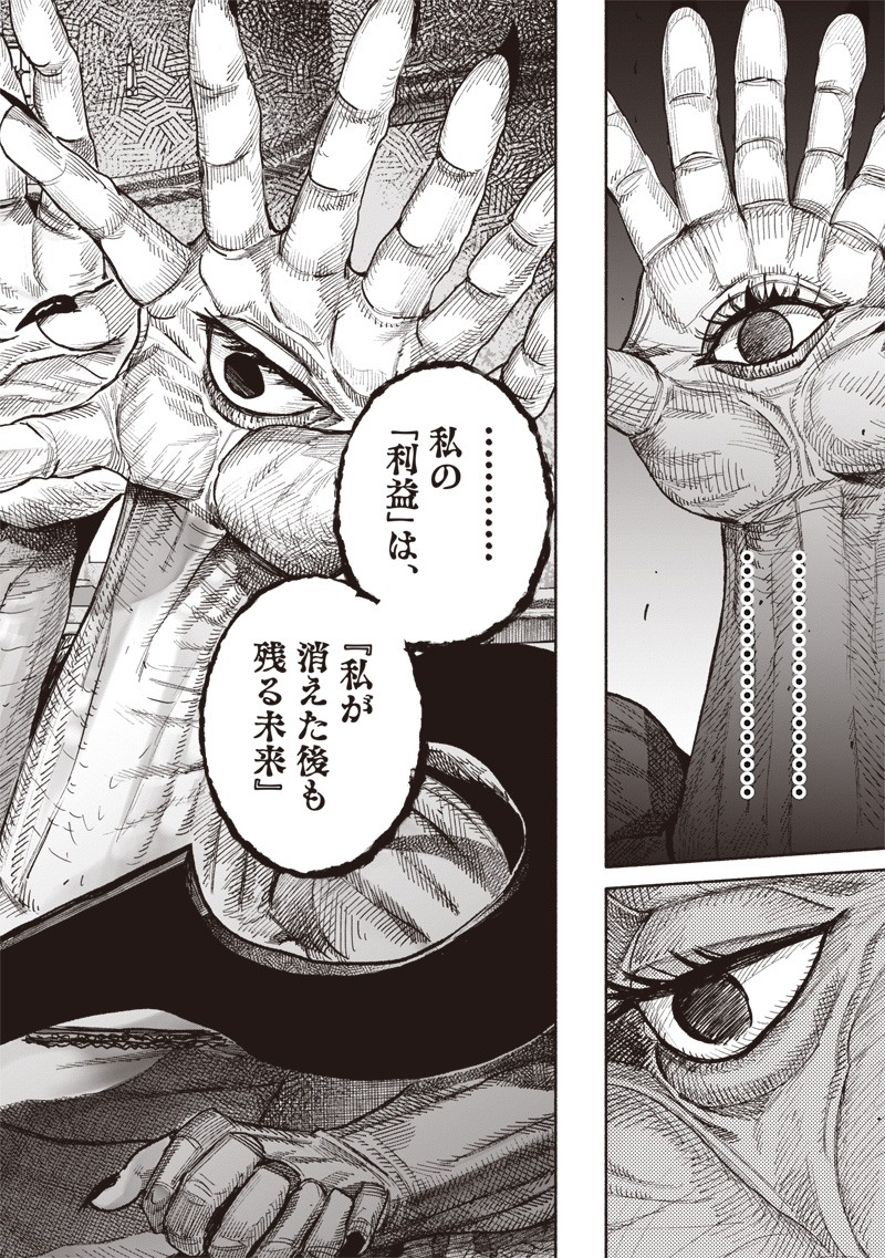 超人Ｘ - raw - 61.1話 - https://jpoo.bbcc.to/JPOO/61100230255/19.jpg