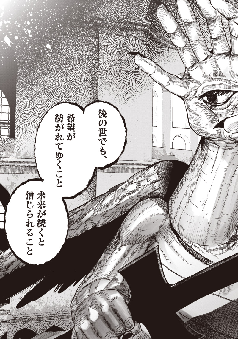 超人Ｘ - raw - 61.1話 - https://jpoo.bbcc.to/JPOO/61100230255/20.jpg