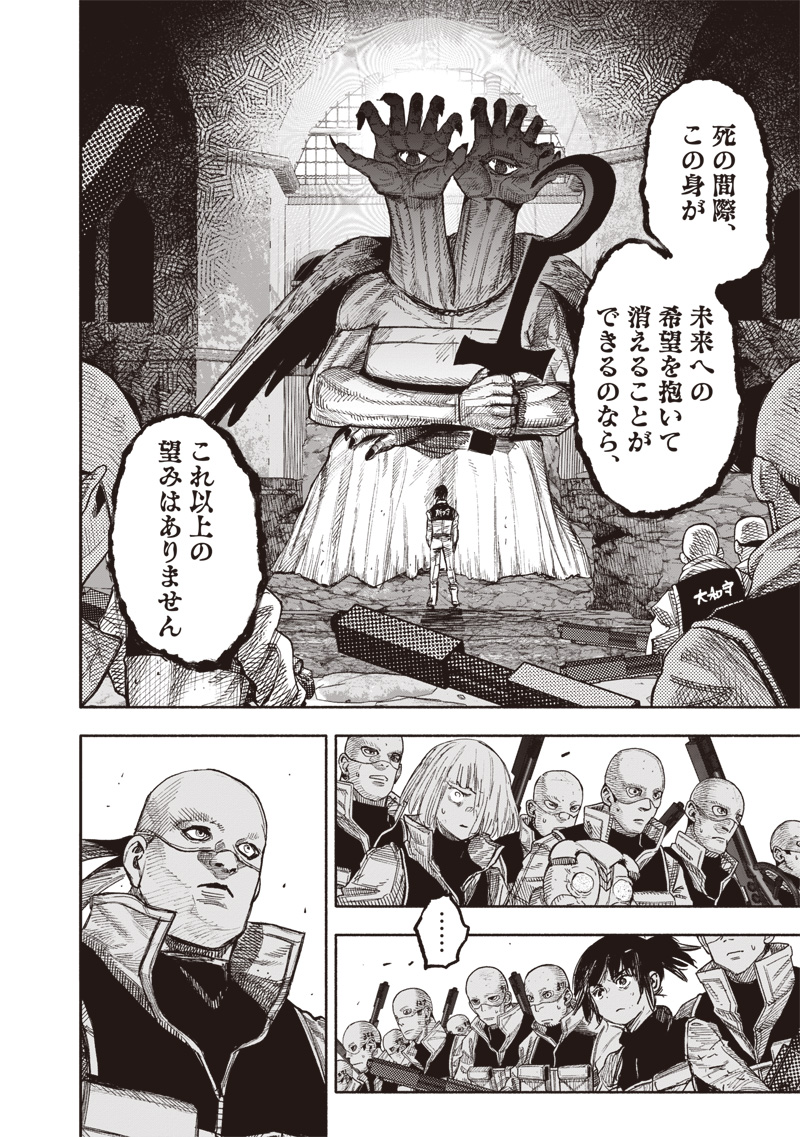 超人Ｘ - raw - 61.1話 - https://jpoo.bbcc.to/JPOO/61100230255/21.jpg