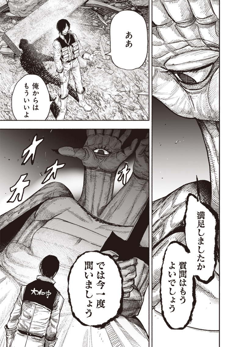 超人Ｘ - raw - 61.1話 - https://jpoo.bbcc.to/JPOO/61100230255/22.jpg