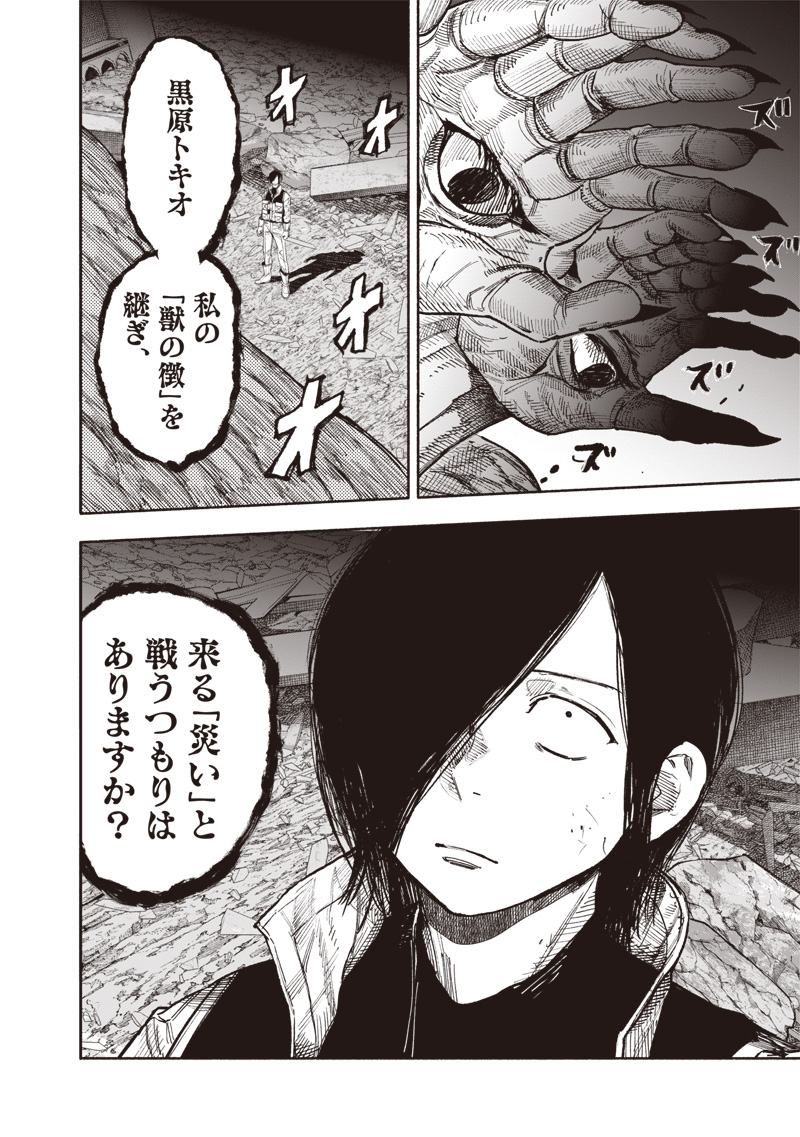 超人Ｘ - raw - 61.1話 - https://jpoo.bbcc.to/JPOO/61100230255/23.jpg