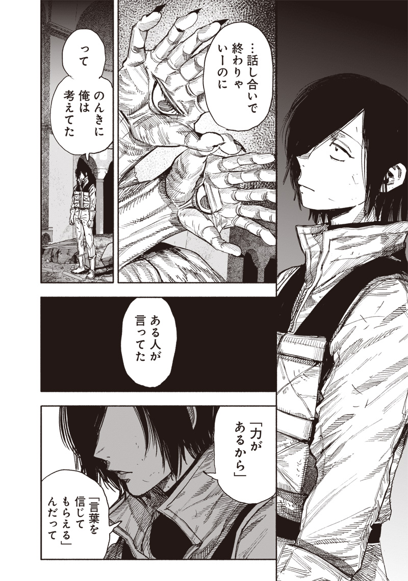 超人Ｘ - raw - 61.1話 - https://jpoo.bbcc.to/JPOO/61100230255/25.jpg