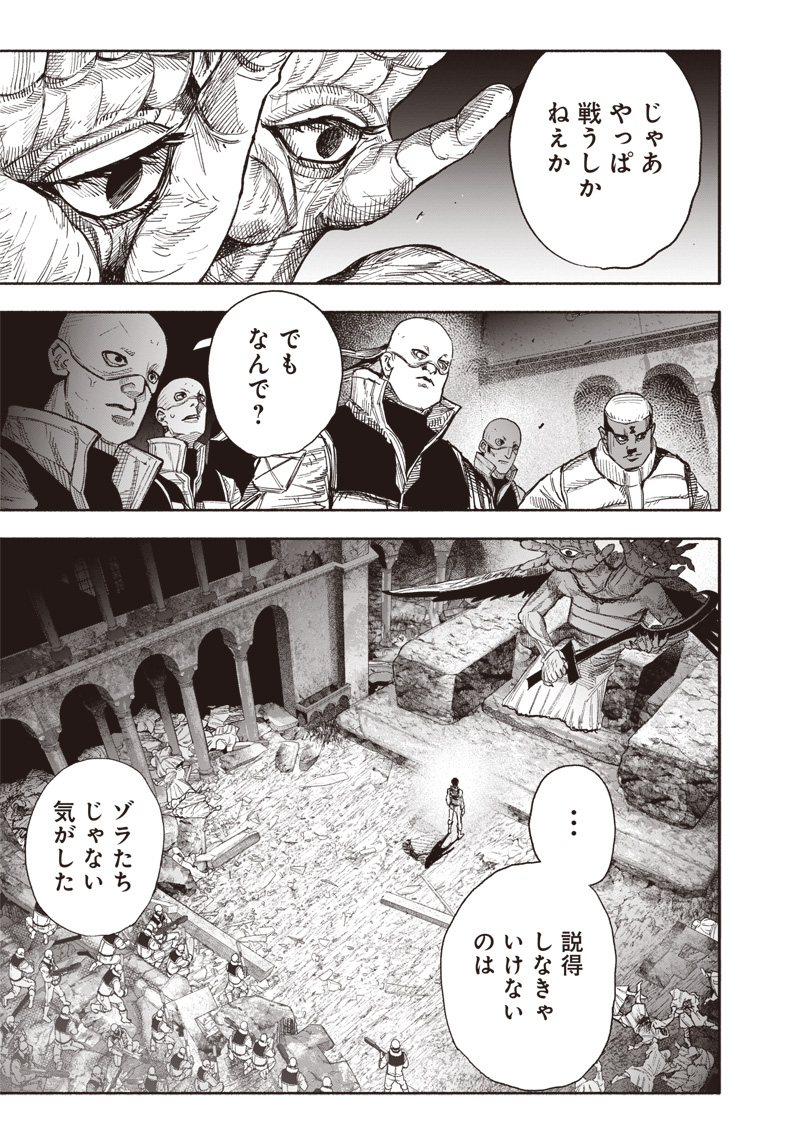 超人Ｘ - raw - 61.1話 - https://jpoo.bbcc.to/JPOO/61100230255/28.jpg