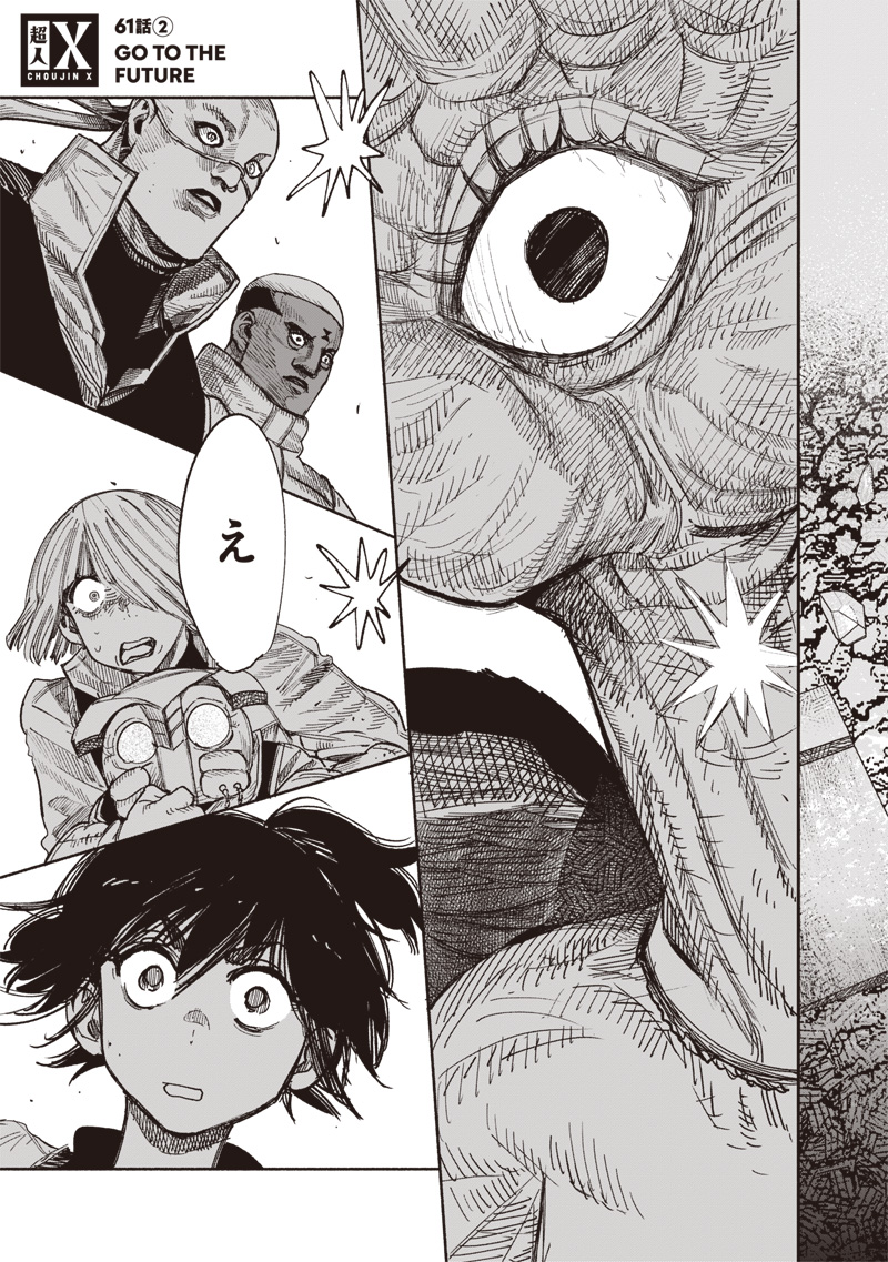 超人Ｘ - raw - 61.2話 - https://jpoo.bbcc.to/JPOO/61200080300/01.jpg