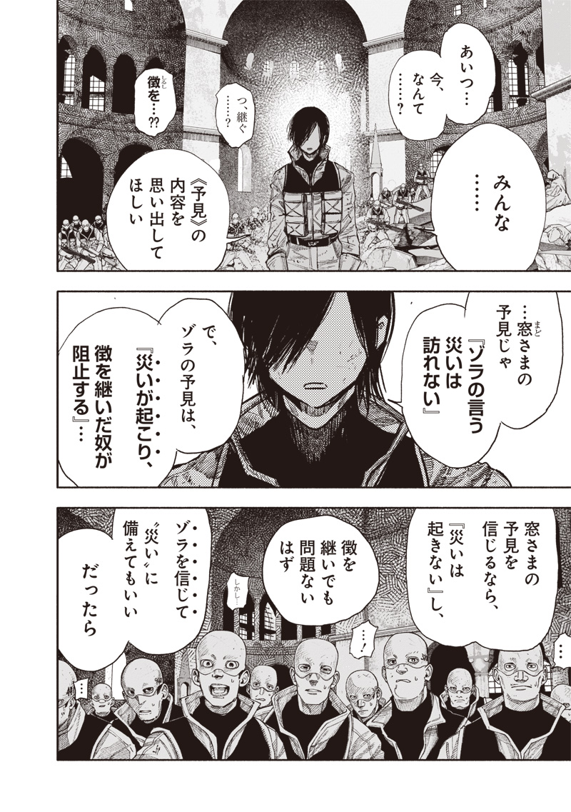 超人Ｘ - raw - 61.2話 - https://jpoo.bbcc.to/JPOO/61200080300/02.jpg