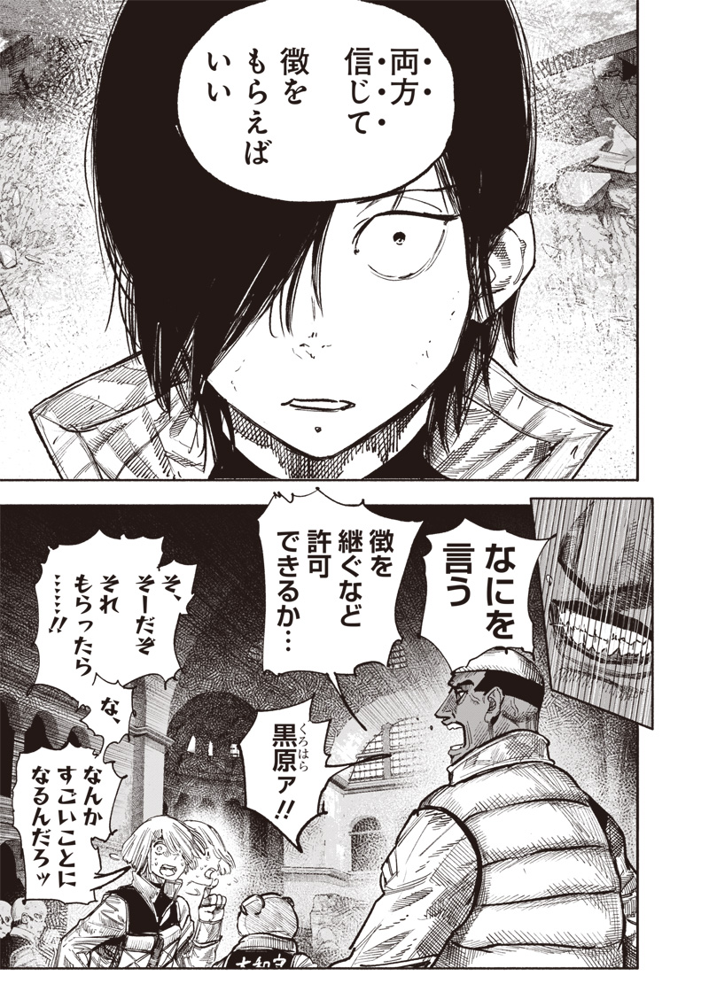 超人Ｘ - raw - 61.2話 - https://jpoo.bbcc.to/JPOO/61200080300/03.jpg