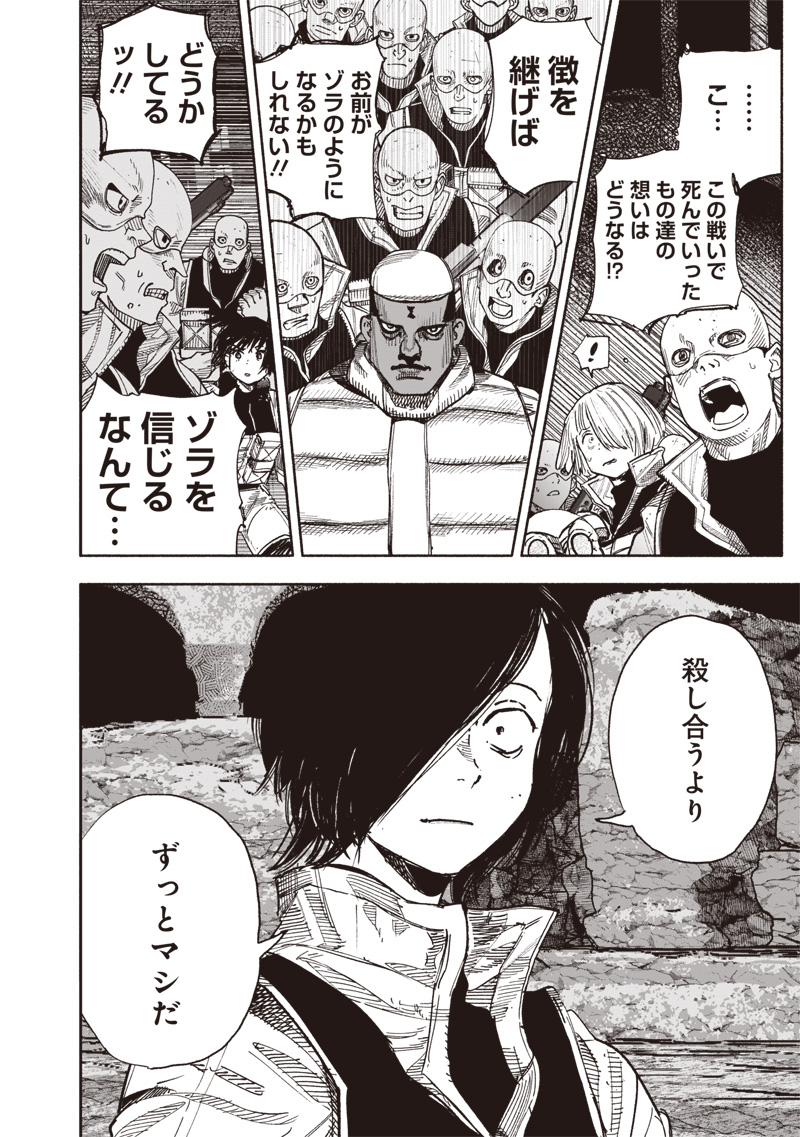 超人Ｘ - raw - 61.2話 - https://jpoo.bbcc.to/JPOO/61200080300/04.jpg