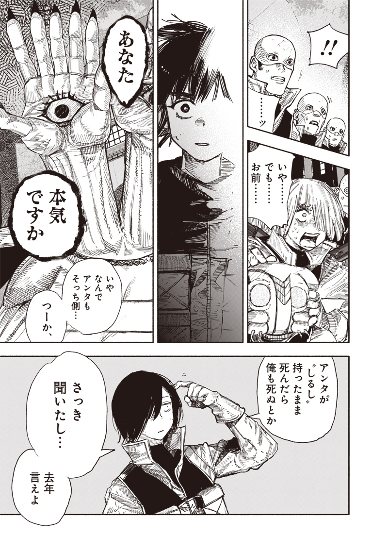 超人Ｘ - raw - 61.2話 - https://jpoo.bbcc.to/JPOO/61200080300/05.jpg