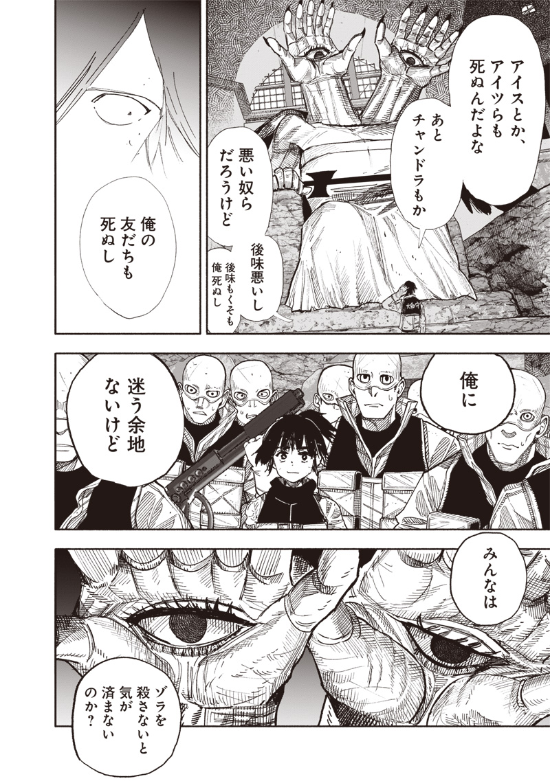 超人Ｘ - raw - 61.2話 - https://jpoo.bbcc.to/JPOO/61200080300/06.jpg