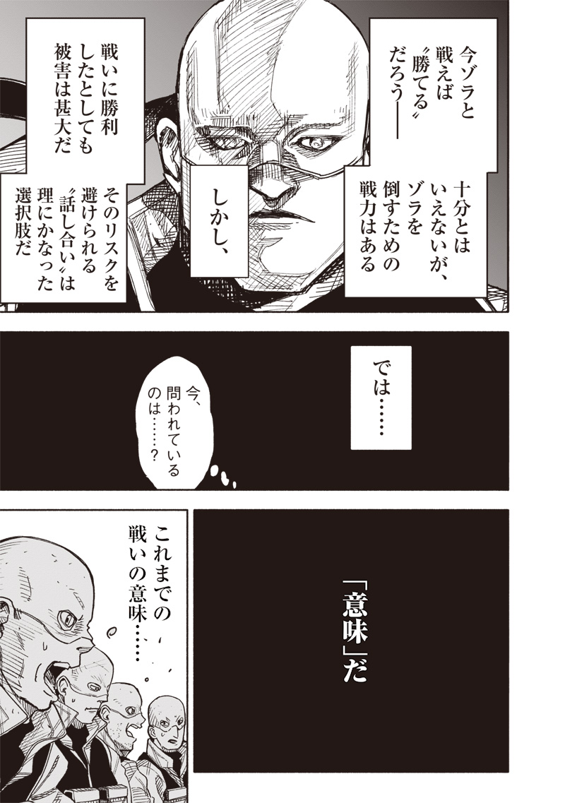 超人Ｘ - raw - 61.2話 - https://jpoo.bbcc.to/JPOO/61200080300/09.jpg