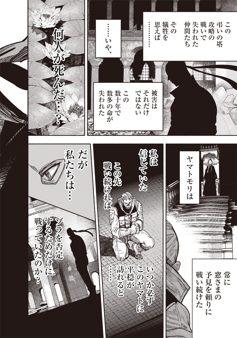 超人Ｘ - raw - 61.2話 - https://jpoo.bbcc.to/JPOO/61200080300/10.jpg