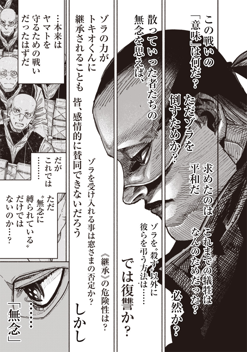 超人Ｘ - raw - 61.2話 - https://jpoo.bbcc.to/JPOO/61200080300/11.jpg