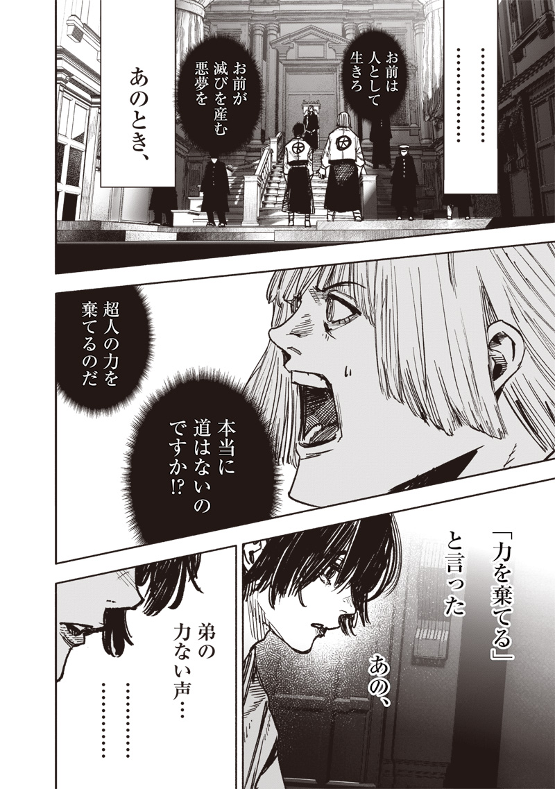 超人Ｘ - raw - 61.2話 - https://jpoo.bbcc.to/JPOO/61200080300/12.jpg