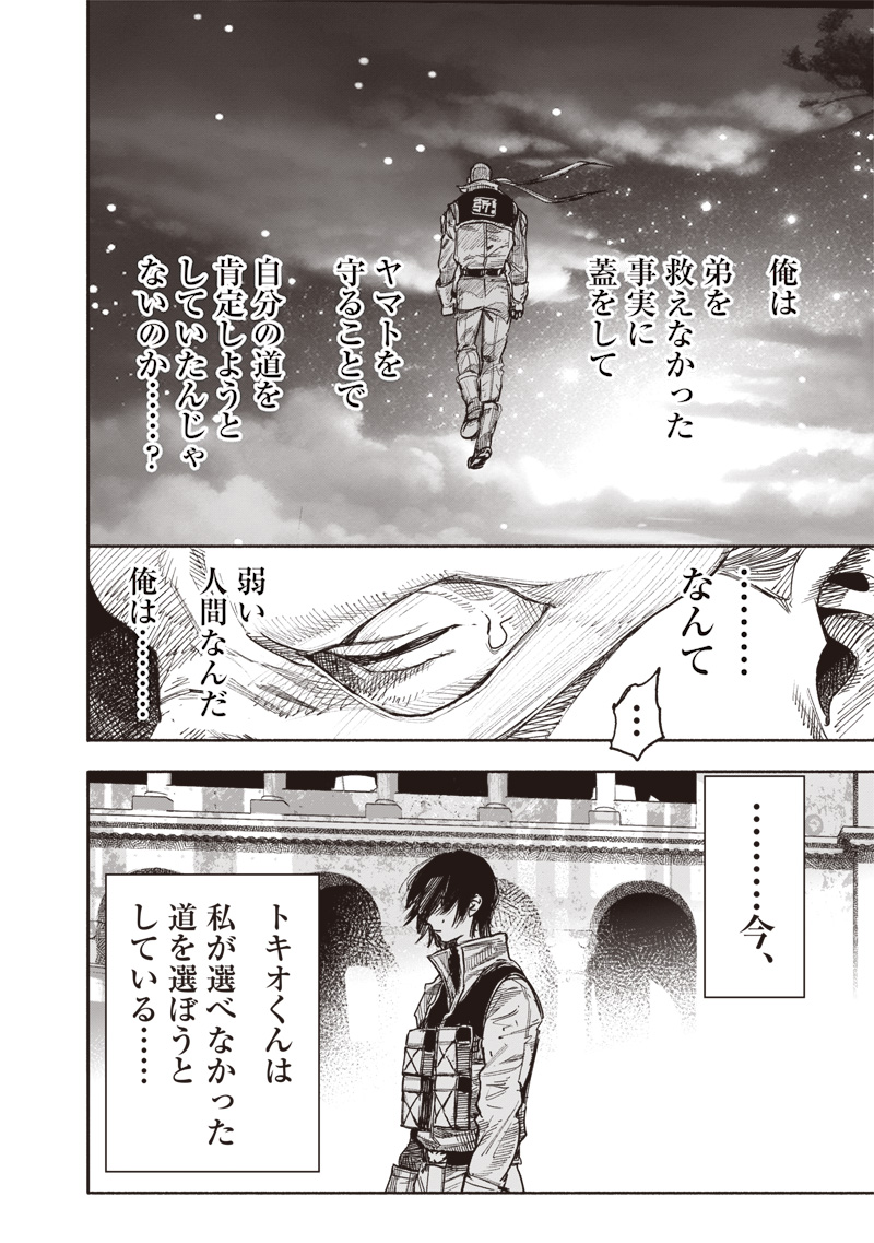 超人Ｘ - raw - 61.2話 - https://jpoo.bbcc.to/JPOO/61200080300/14.jpg