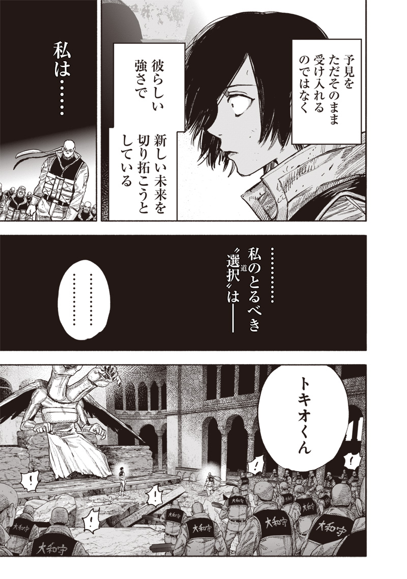 超人Ｘ - raw - 61.2話 - https://jpoo.bbcc.to/JPOO/61200080300/15.jpg