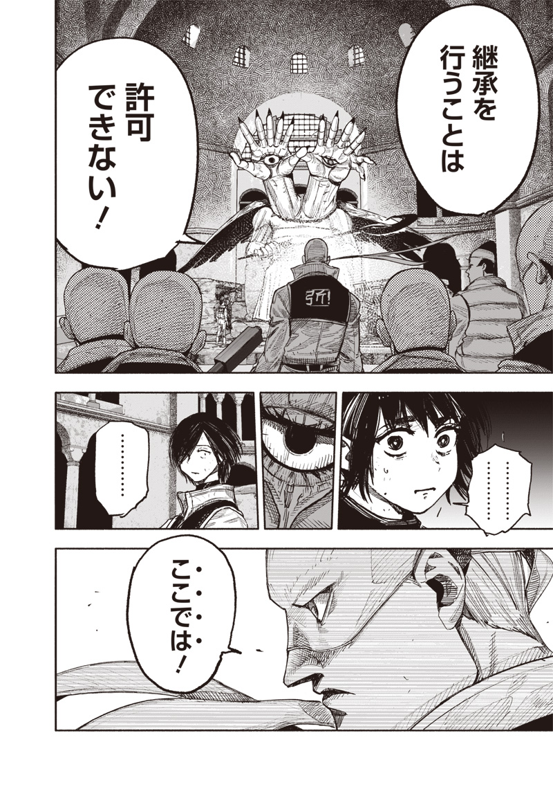 超人Ｘ - raw - 61.2話 - https://jpoo.bbcc.to/JPOO/61200080300/16.jpg
