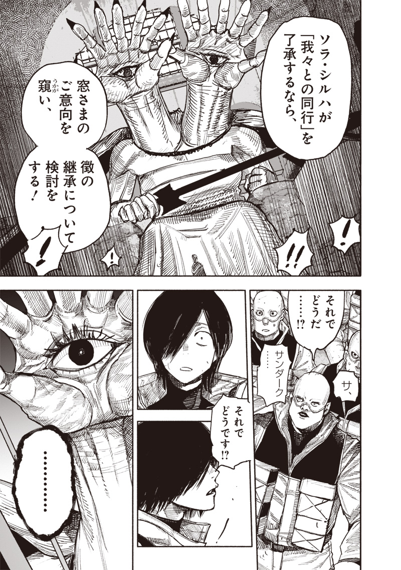 超人Ｘ - raw - 61.2話 - https://jpoo.bbcc.to/JPOO/61200080300/17.jpg