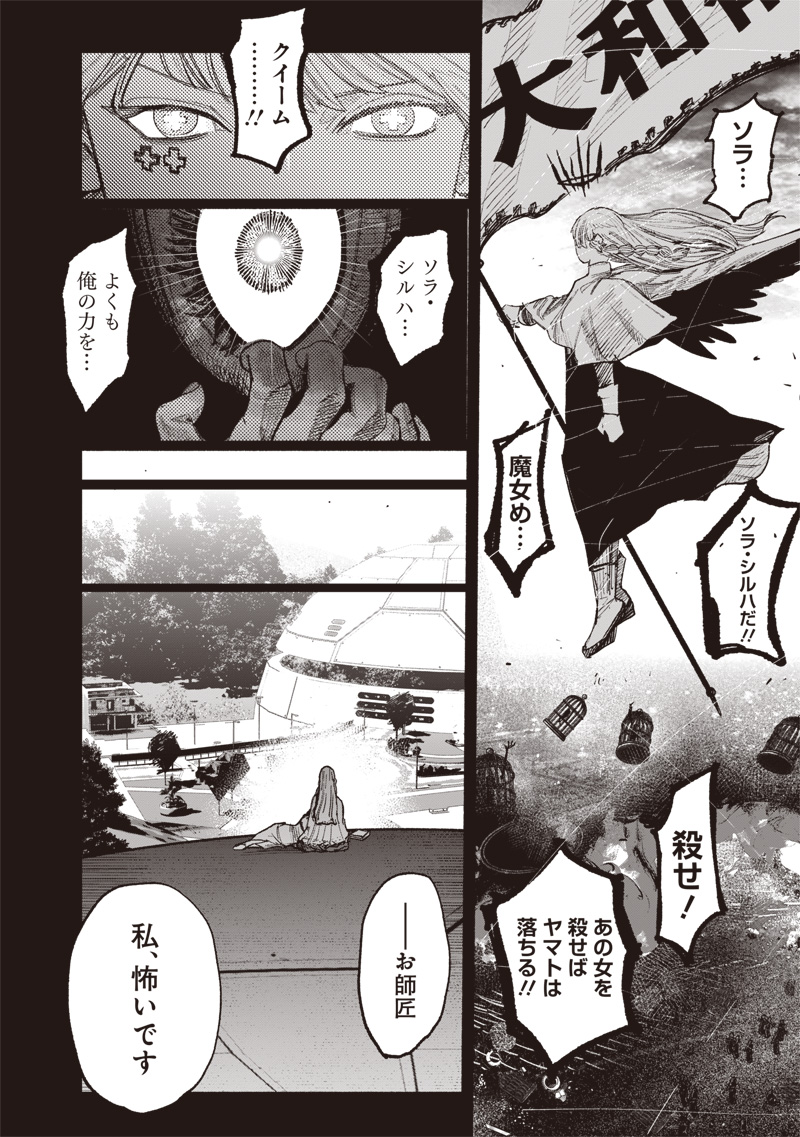 超人Ｘ - raw - 61.2話 - https://jpoo.bbcc.to/JPOO/61200080300/18.jpg