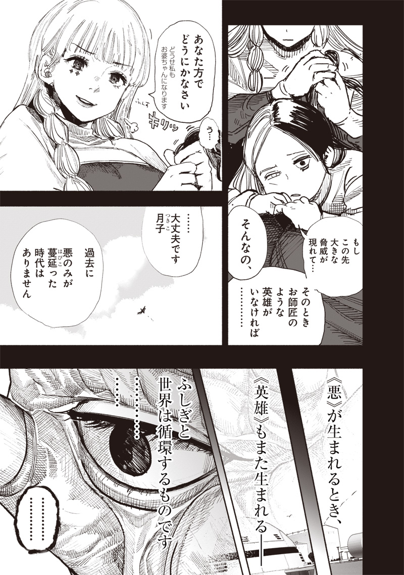 超人Ｘ - raw - 61.2話 - https://jpoo.bbcc.to/JPOO/61200080300/19.jpg