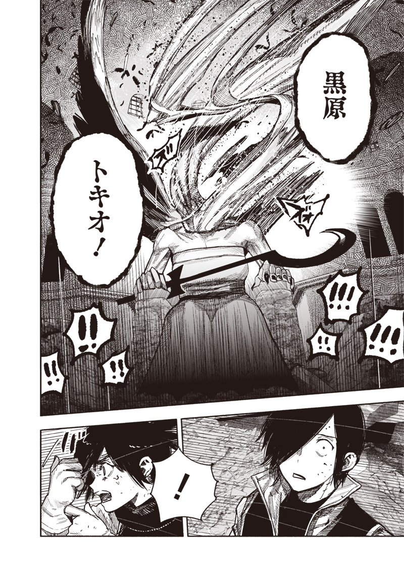 超人Ｘ - raw - 61.2話 - https://jpoo.bbcc.to/JPOO/61200080300/20.jpg