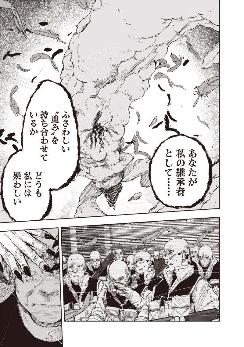 超人Ｘ - raw - 61.2話 - https://jpoo.bbcc.to/JPOO/61200080300/21.jpg