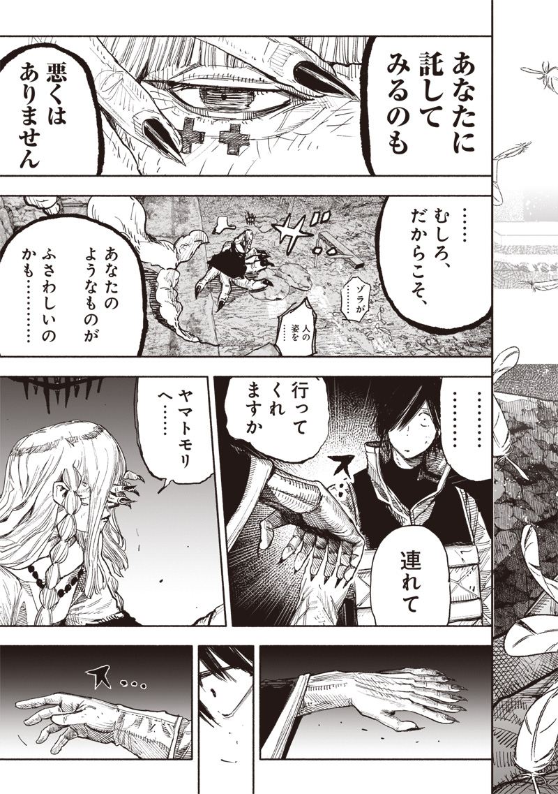 超人Ｘ - raw - 61.2話 - https://jpoo.bbcc.to/JPOO/61200080300/23.jpg