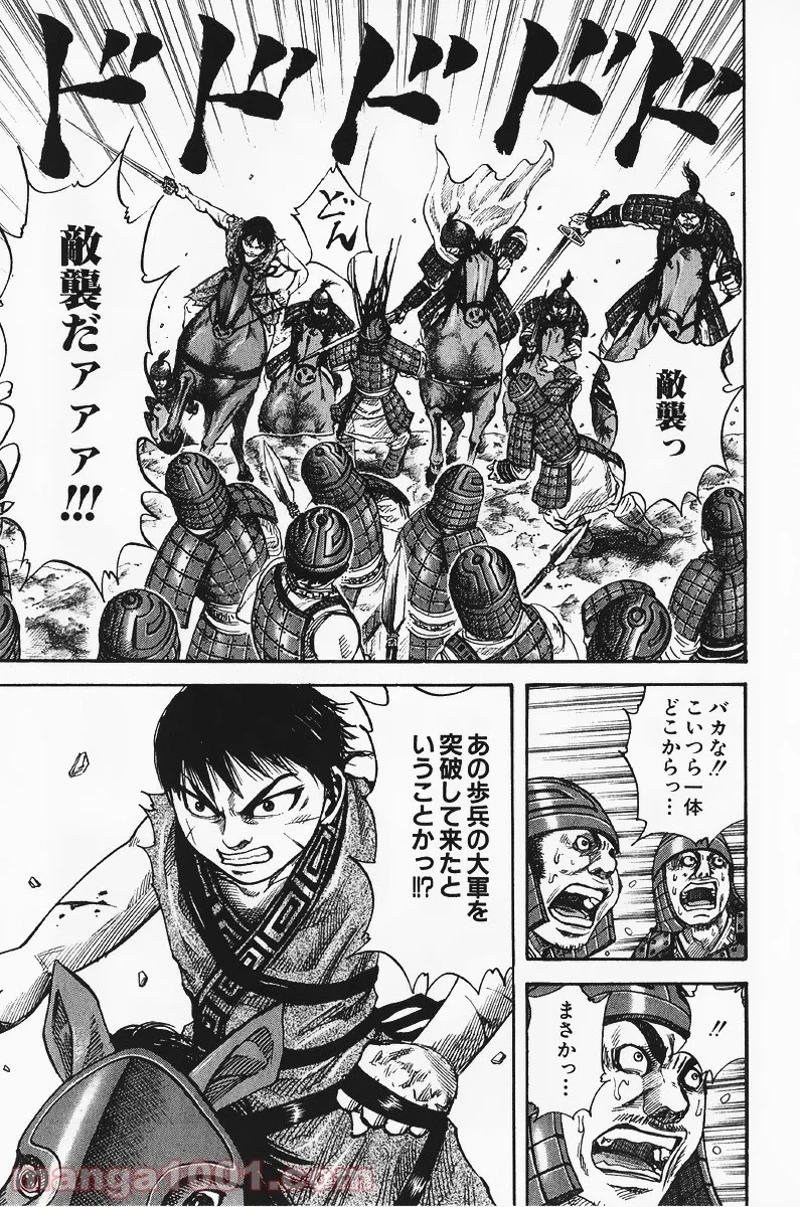 キングダム - raw - 第62話 - https://jpoo.bbcc.to/JPOO/62000091230/0002.webp