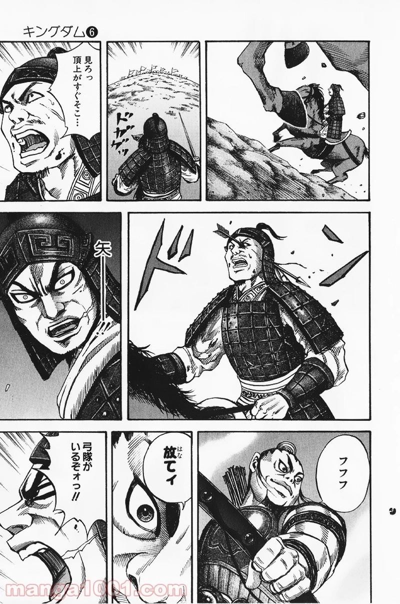 キングダム - raw - 第62話 - https://jpoo.bbcc.to/JPOO/62000091230/0010.webp