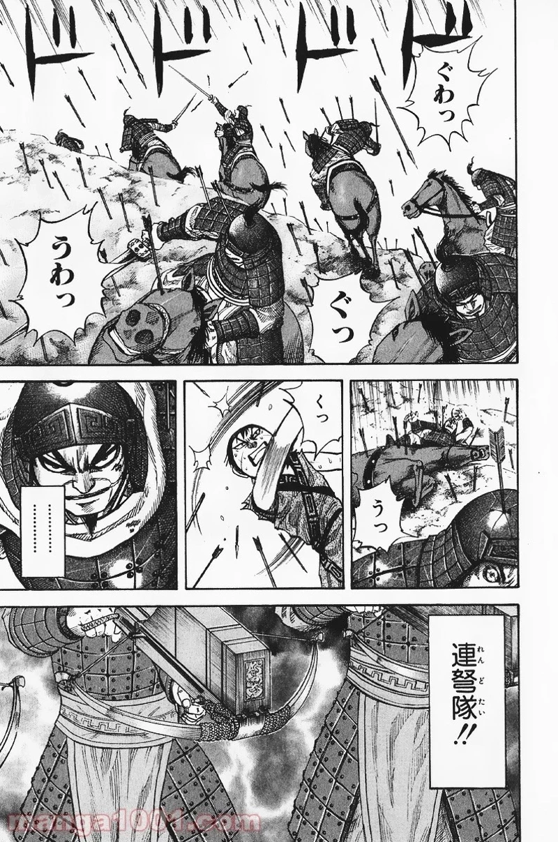キングダム - raw - 第62話 - https://jpoo.bbcc.to/JPOO/62000091230/0012.webp