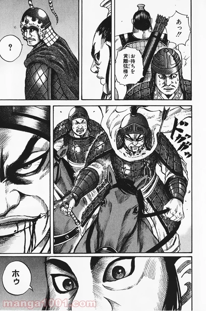 キングダム - raw - 第62話 - https://jpoo.bbcc.to/JPOO/62000091230/0016.webp
