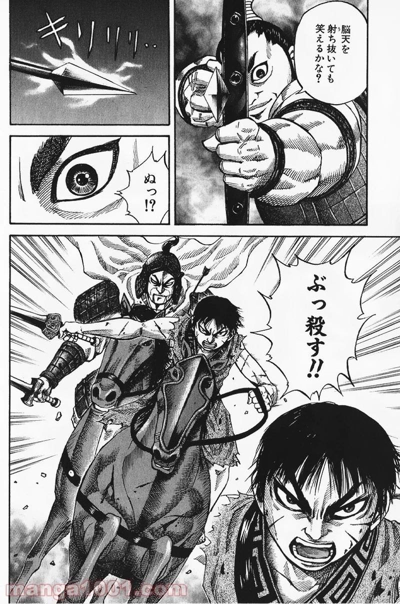 キングダム - raw - 第62話 - https://jpoo.bbcc.to/JPOO/62000091230/0017.webp