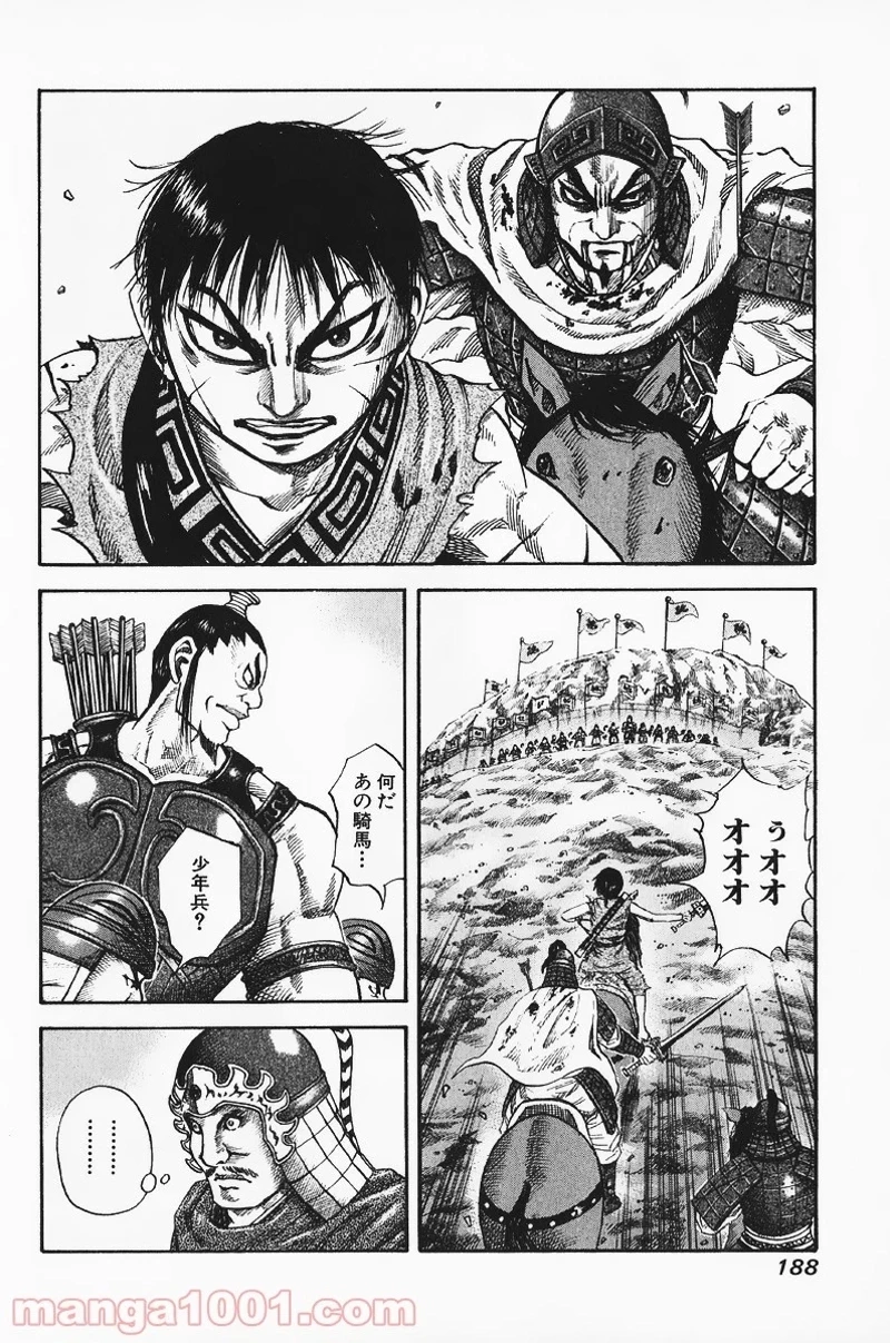 キングダム - raw - 第63話 - https://jpoo.bbcc.to/JPOO/63000091229/0001.webp