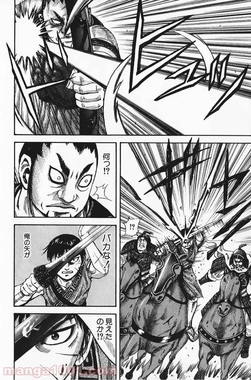 キングダム - raw - 第63話 - https://jpoo.bbcc.to/JPOO/63000091230/0003.webp