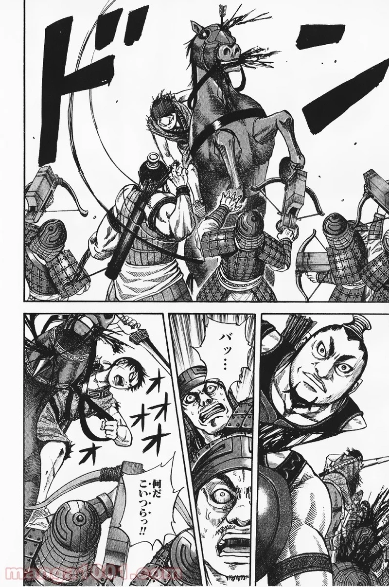 キングダム - raw - 第63話 - https://jpoo.bbcc.to/JPOO/63000091230/0009.webp