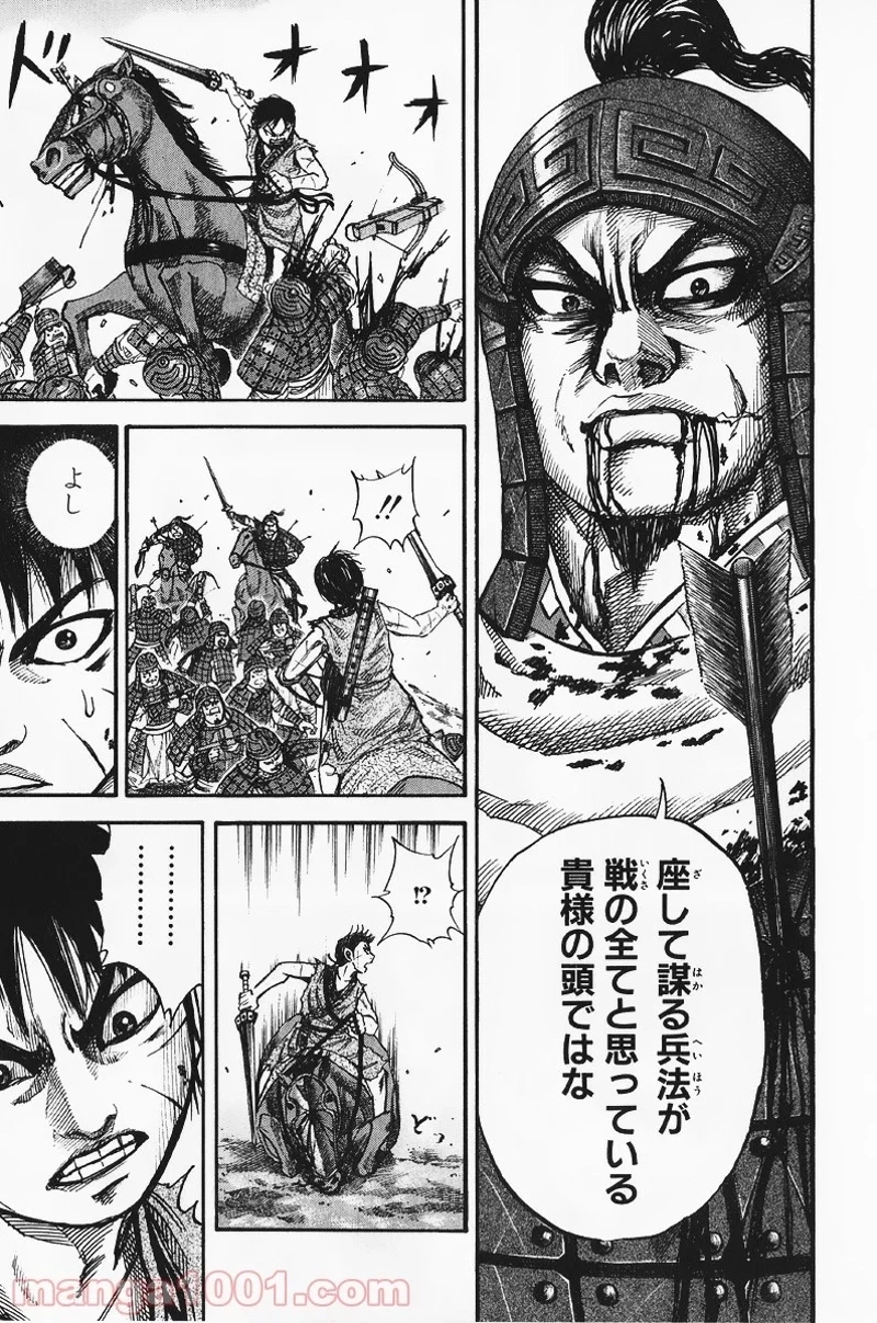 キングダム - raw - 第63話 - https://jpoo.bbcc.to/JPOO/63000091230/0012.webp