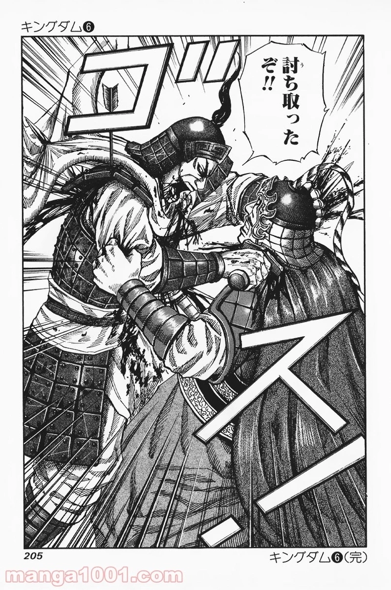 キングダム - raw - 第63話 - https://jpoo.bbcc.to/JPOO/63000091230/0018.webp