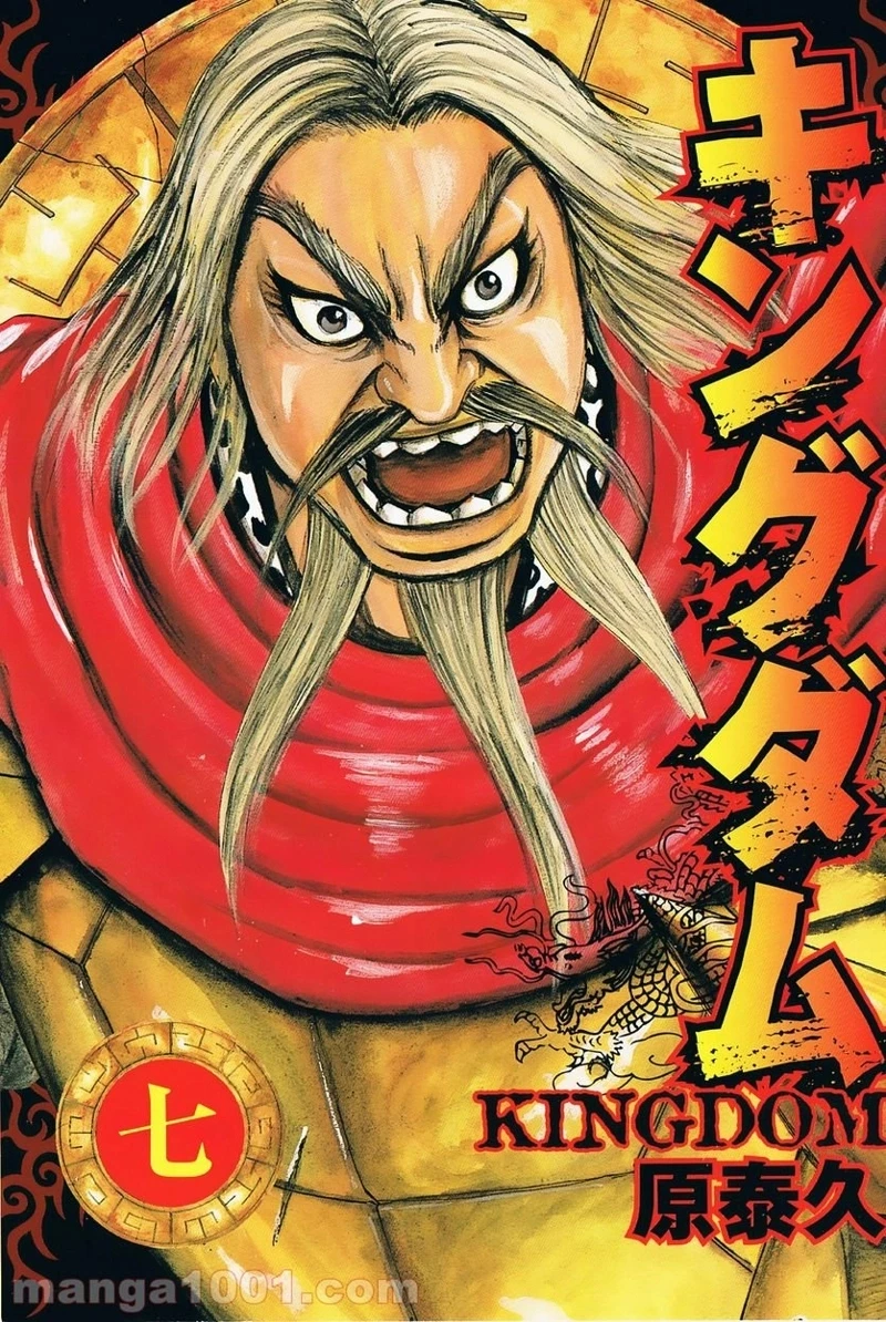 キングダム - raw - 第64話 - https://jpoo.bbcc.to/JPOO/64000091229/0000.webp