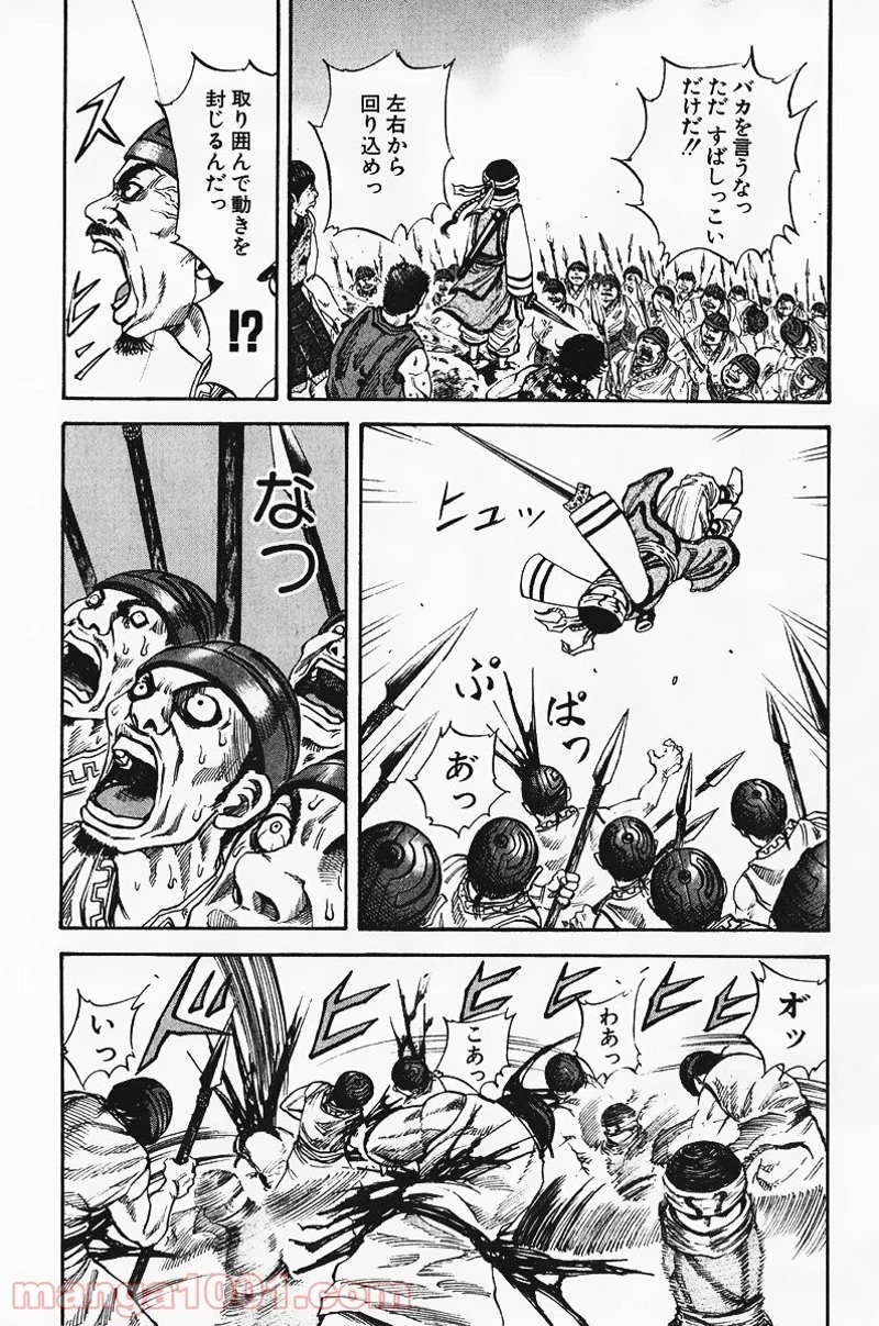 キングダム - raw - 第64話 - https://jpoo.bbcc.to/JPOO/64000091229/0008.webp