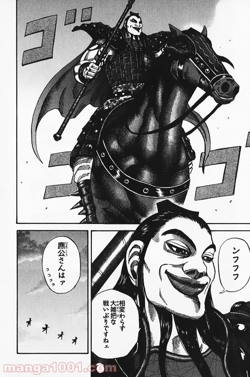 キングダム - raw - 第65話 - https://jpoo.bbcc.to/JPOO/65000091229/0001.webp