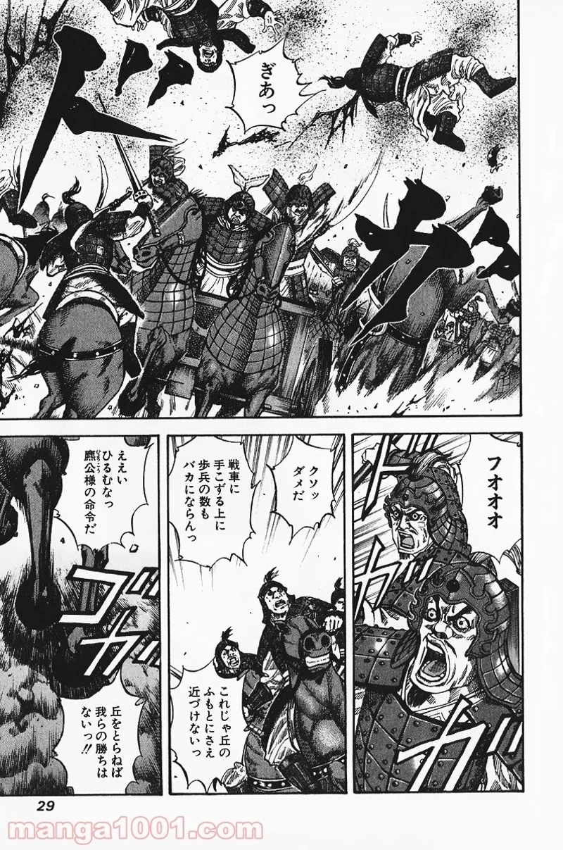 キングダム - raw - 第65話 - https://jpoo.bbcc.to/JPOO/65000091229/0006.webp